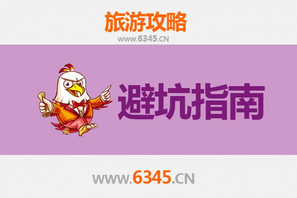 泰安东平旅游全攻略：资深博主亲授几大忠告与须知