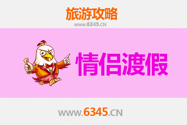 泰安东平情侣浪漫之旅：湖光山色间的甜蜜时光