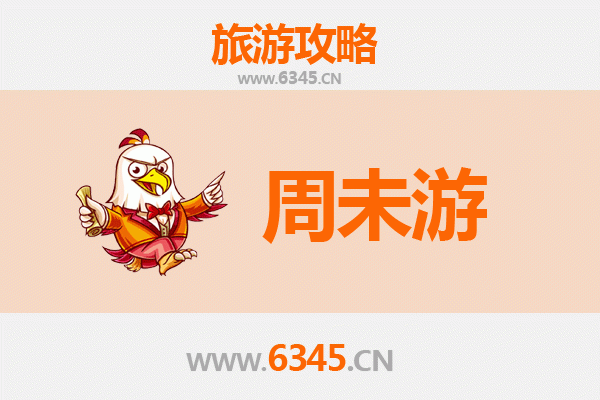 泰安东平周末游攻略：千年古县的诗意慢旅行