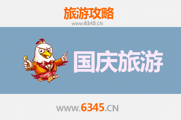 十一泰安东平小众省钱游：避开人潮，体验原生态之旅